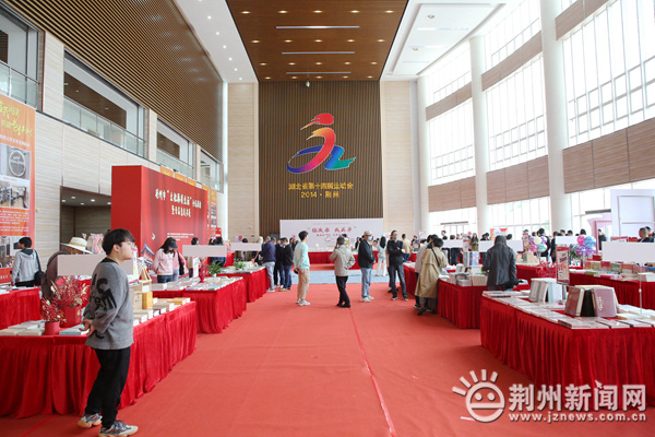 荊州市“文化添彩生活”全民閱讀暨首屆惠民書展活動(dòng)盛大啟動(dòng)