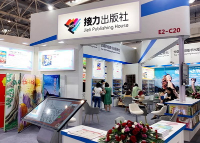 2019BIBF接力精彩紛呈 從童趣閱讀到產(chǎn)業(yè)新生態(tài)