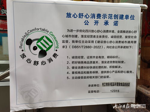 3·15市場監管在行動│助力放心舒心消費，內江482戶品牌商家作承諾 為本市場內鋼材經營者提供市場管理服務