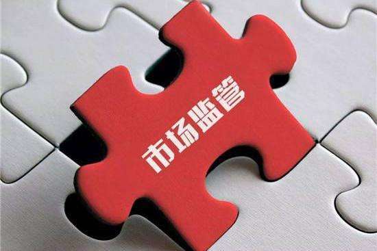 市場監管總局對唯品會（中國）不正當競爭行為作出行政處罰，涉及鋼材市場管理服務